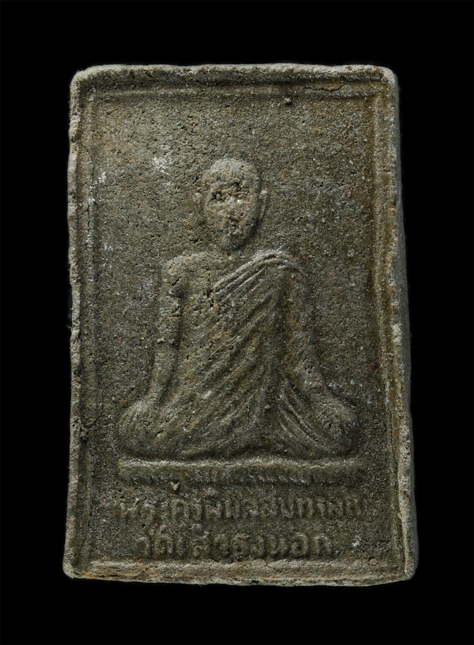 พระผงกล่องขาว17 (42)p.jpg - หลวงพ่อเสือ หลังรูปเหมือนพระครูพิมลสมุทรคุณ วัดเสาธงนอก ต.บางเสาธง อ.บางพลี จ.สมุทรปราการ เนื้อผงพุทธคุณ ผงว่าน พระเก่าสวย มวลสารดี | https://kamulet.in.th